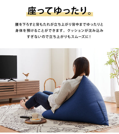 【5%OFF】日本製 オリジナル 三角型 ビーズクッション 幅55cm 奥行き84cm 高さ40cm クッション ビーズ かわいい シンプル(代引不可)