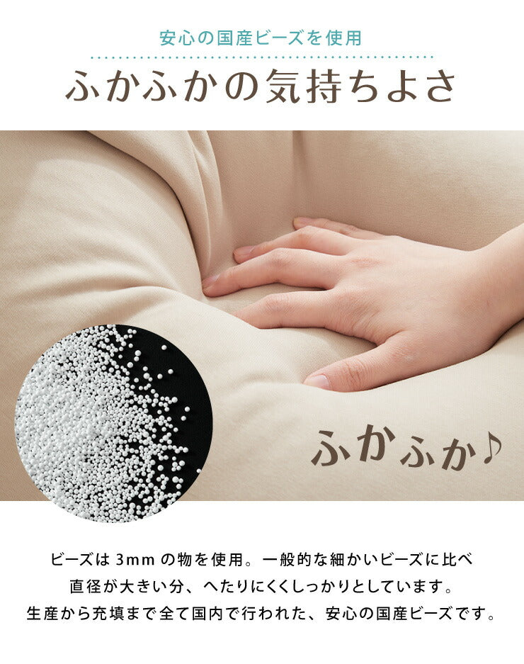 日本製 三角型 ビーズクッション M 幅55cm 奥行き84cm 高さ40cm クッション ビーズ かわいい シンプル ごろ寝(代引不可)