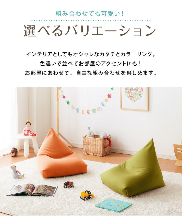 日本製 三角型 ビーズクッション M 幅55cm 奥行き84cm 高さ40cm クッション ビーズ かわいい シンプル ごろ寝(代引不可)