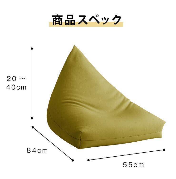 日本製 三角型 ビーズクッション M 幅55cm 奥行き84cm 高さ40cm クッション ビーズ かわいい シンプル ごろ寝(代引不可)
