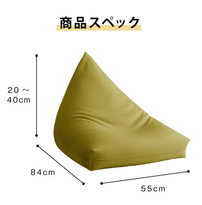 日本製 三角型 ビーズクッション M 幅55cm 奥行き84cm 高さ40cm クッション ビーズ かわいい シンプル ごろ寝(代引不可)