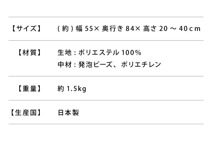 日本製 三角型 ビーズクッション M 幅55cm 奥行き84cm 高さ40cm クッション ビーズ かわいい シンプル ごろ寝(代引不可)