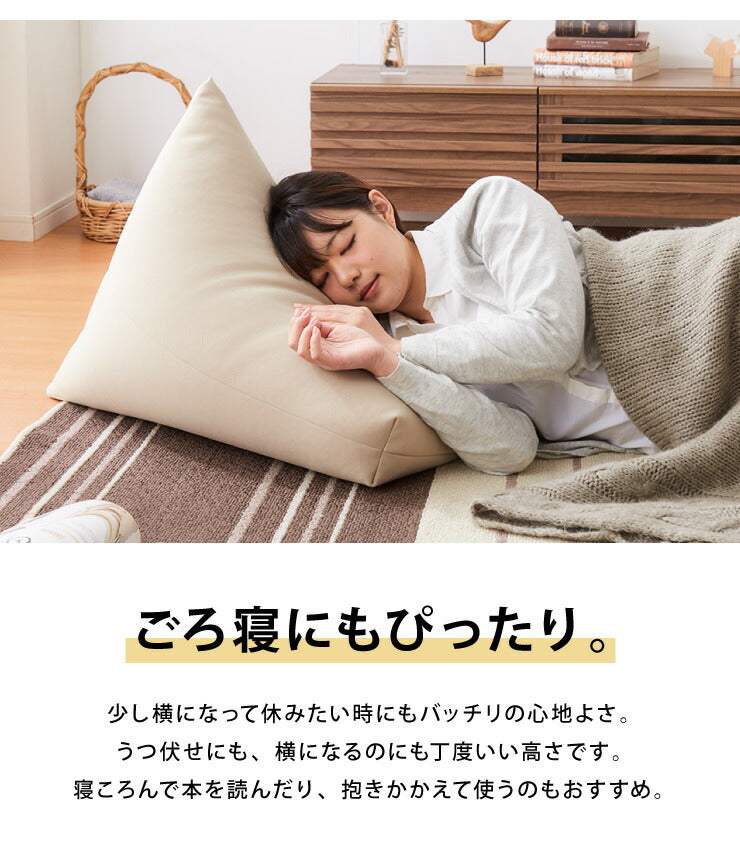 日本製 三角型 ビーズクッション M 幅55cm 奥行き84cm 高さ40cm クッション ビーズ かわいい シンプル ごろ寝(代引不可)