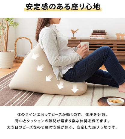 日本製 三角型 ビーズクッション S 幅53cm 奥行き70cm 高さ40cm クッション ビーズ かわいい シンプル ごろ寝(代引不可)