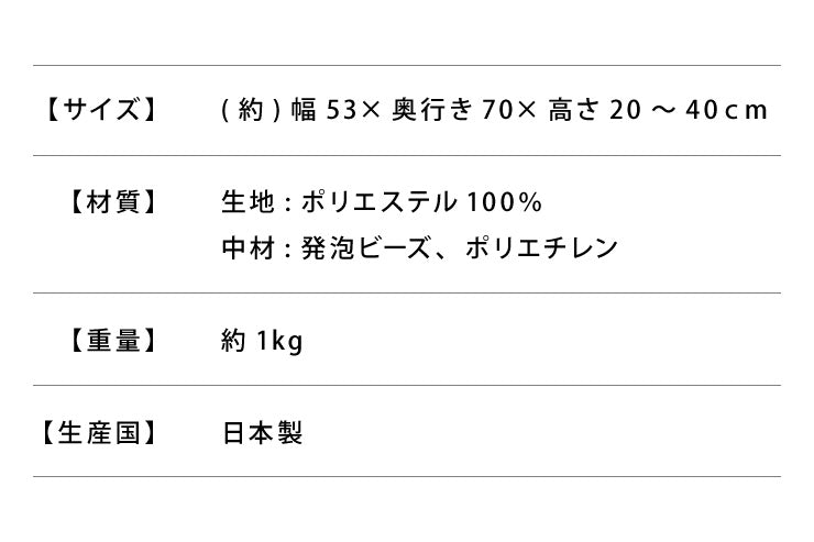 日本製 三角型 ビーズクッション S 幅53cm 奥行き70cm 高さ40cm クッション ビーズ かわいい シンプル ごろ寝(代引不可)