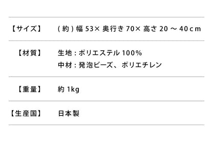 日本製 三角型 ビーズクッション S 幅53cm 奥行き70cm 高さ40cm クッション ビーズ かわいい シンプル ごろ寝(代引不可)