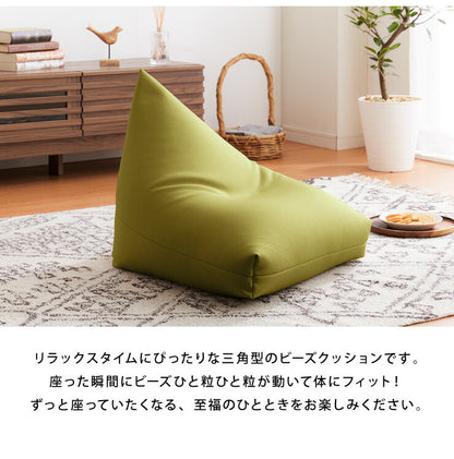 日本製 三角型 ビーズクッション S 幅53cm 奥行き70cm 高さ40cm クッション ビーズ かわいい シンプル ごろ寝(代引不可)