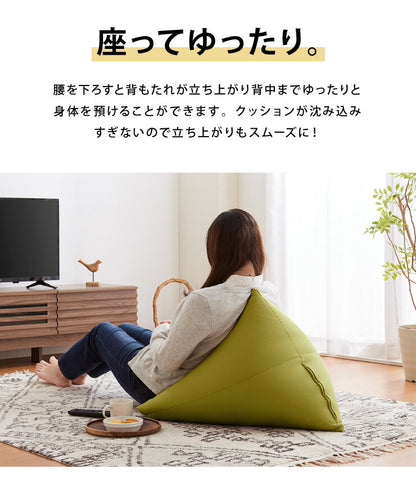 日本製 三角型 ビーズクッション S 幅53cm 奥行き70cm 高さ40cm クッション ビーズ かわいい シンプル ごろ寝(代引不可)