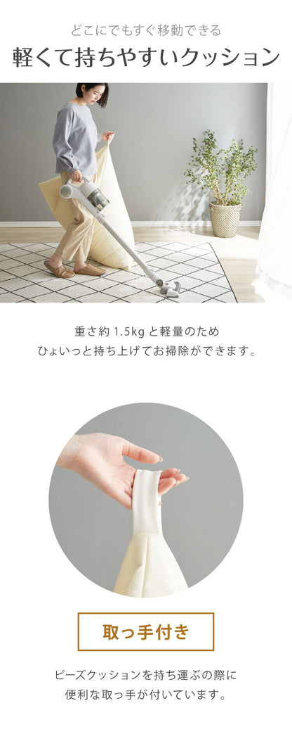 日本製 ビーズクッション Lサイズ 特大 大きめ 背もたれ 三角 フェイクレザー クッションカバー付き クッション 座椅子 補充 おしゃれ 北欧 高級感 一人暮らし 新生活 ビッグ クッションチェア(代引不可)