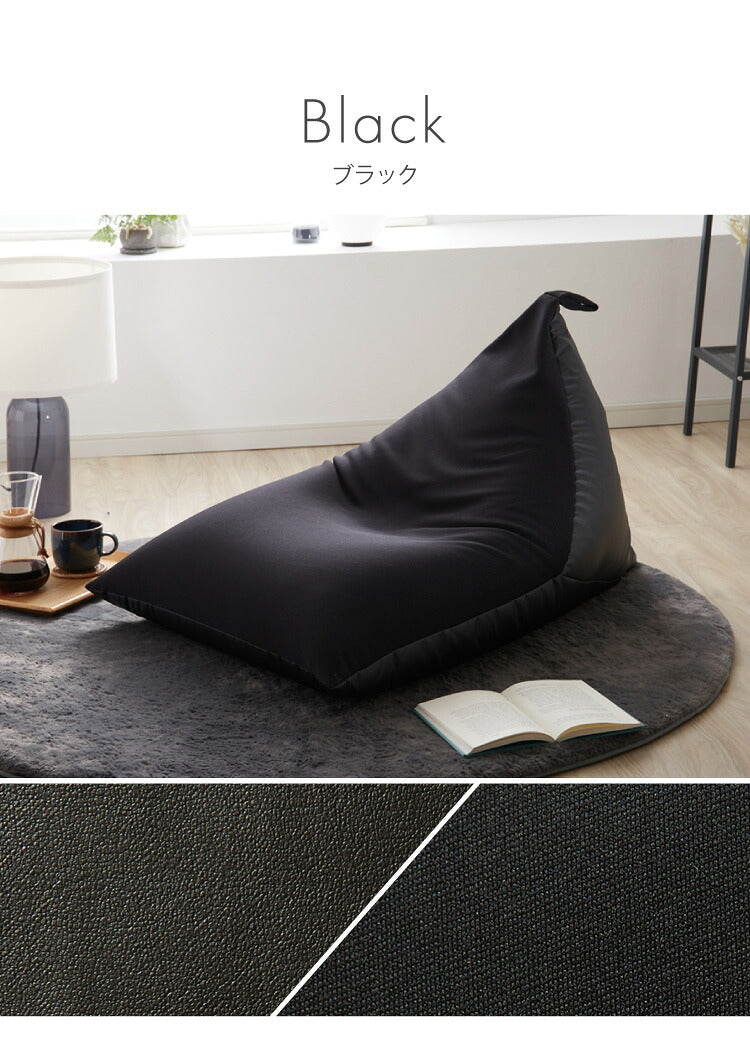 日本製 ビーズクッション Lサイズ 特大 大きめ 背もたれ 三角 フェイクレザー クッションカバー付き クッション 座椅子 補充 おしゃれ 北欧 高級感 一人暮らし 新生活 ビッグ クッションチェア(代引不可)