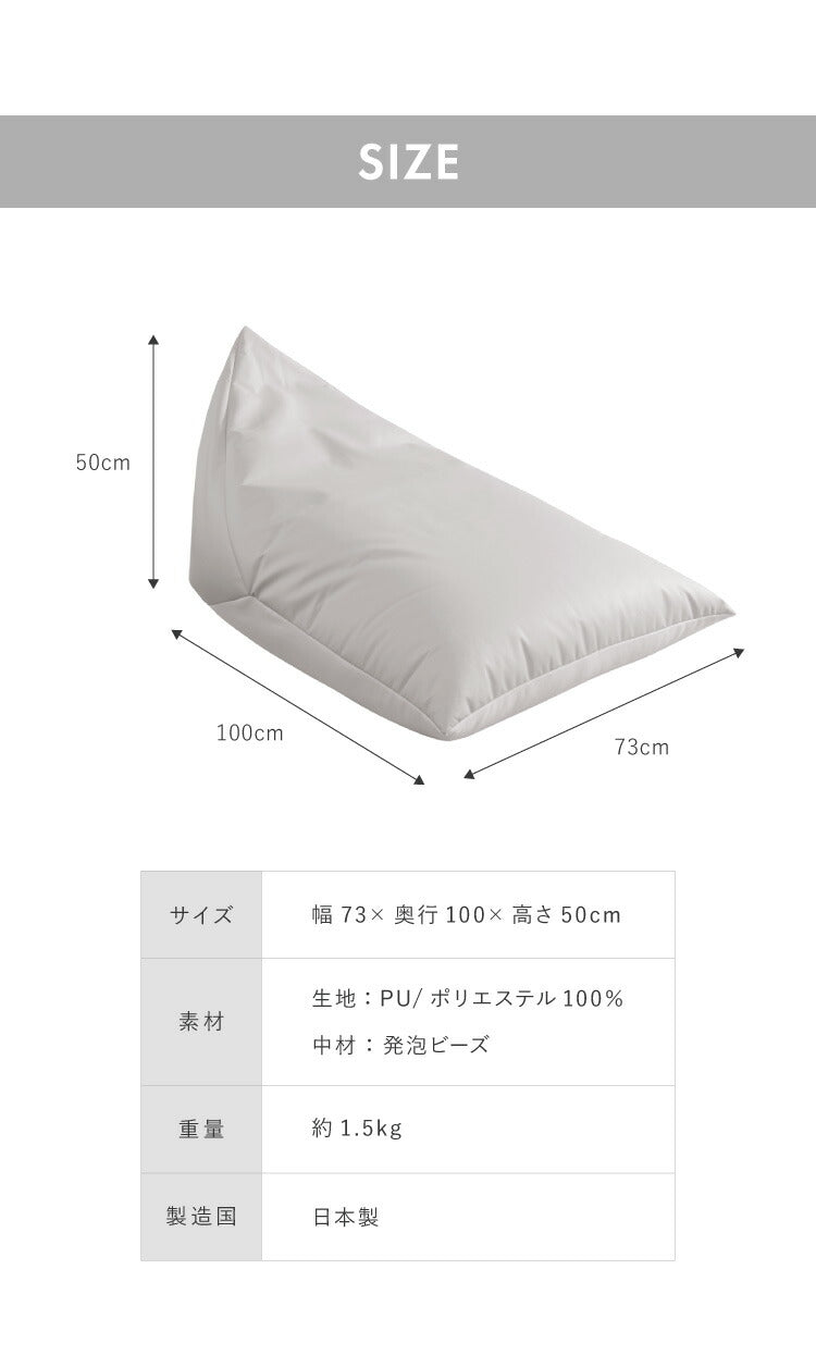 日本製 ビーズクッション Lサイズ 特大 大きめ 背もたれ 三角 フェイクレザー クッションカバー付き クッション 座椅子 補充 おしゃれ 北欧 高級感 一人暮らし 新生活 ビッグ クッションチェア(代引不可)