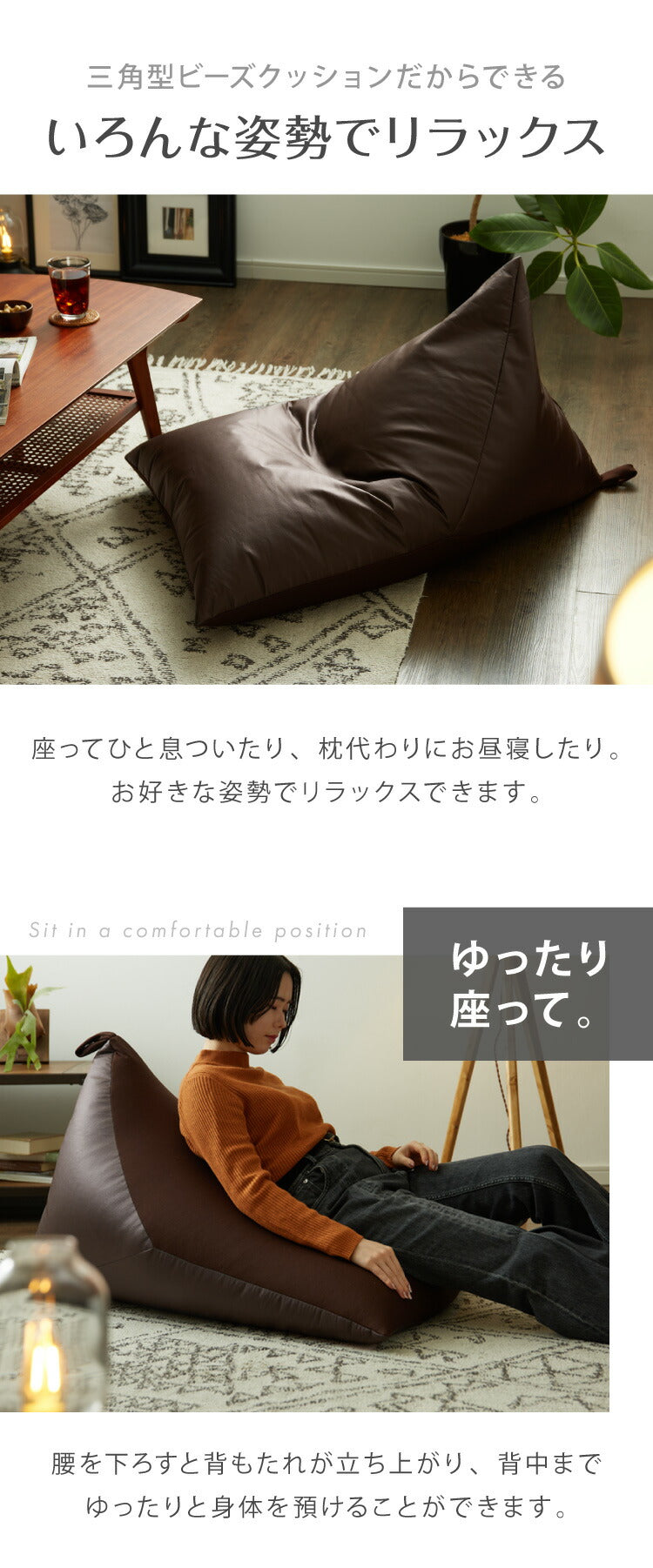 日本製 ビーズクッション Lサイズ 特大 大きめ 背もたれ 三角 フェイクレザー クッションカバー付き クッション 座椅子 補充 おしゃれ 北欧 高級感 一人暮らし 新生活 ビッグ クッションチェア(代引不可)