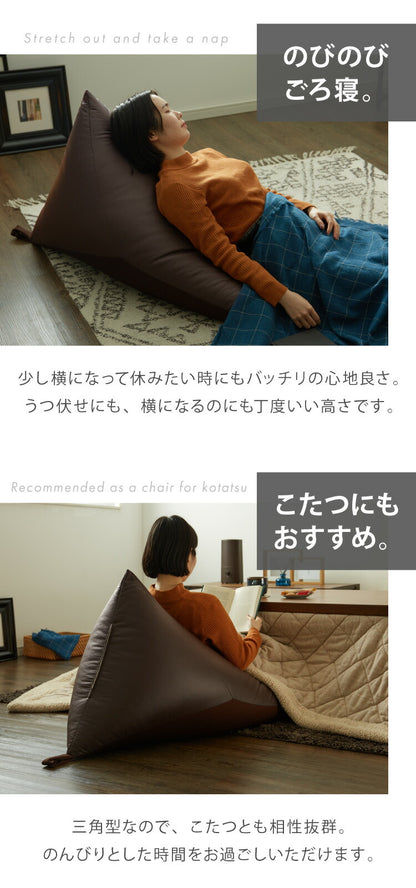 日本製 ビーズクッション Lサイズ 特大 大きめ 背もたれ 三角 フェイクレザー クッションカバー付き クッション 座椅子 補充 おしゃれ 北欧 高級感 一人暮らし 新生活 ビッグ クッションチェア(代引不可)