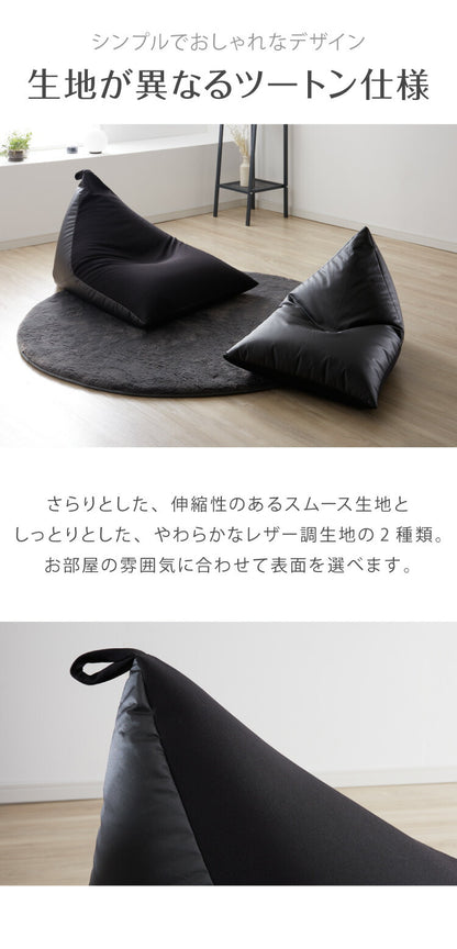 日本製 ビーズクッション Mサイズ 背もたれ 三角 フェイクレザー クッションカバー付き 特大 クッション 座椅子 補充 おしゃれ 北欧 高級感 一人暮らし 新生活 クッションチェア(代引不可)