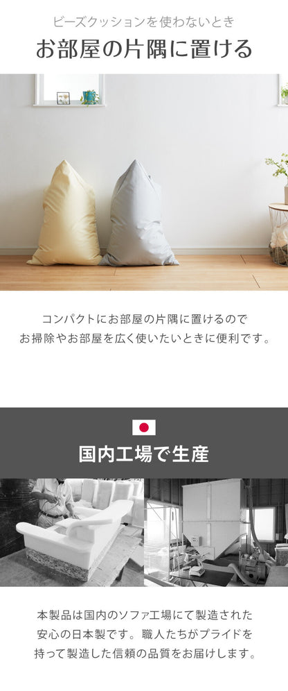 日本製 ビーズクッション Mサイズ 背もたれ 三角 フェイクレザー クッションカバー付き 特大 クッション 座椅子 補充 おしゃれ 北欧 高級感 一人暮らし 新生活 クッションチェア(代引不可)