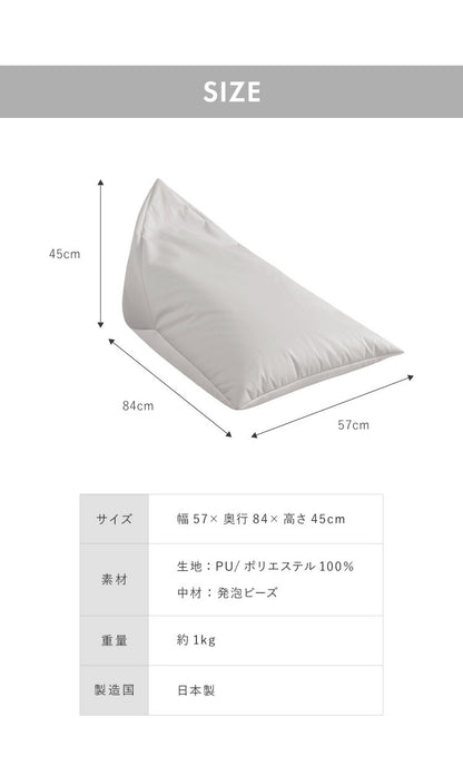 日本製 ビーズクッション Mサイズ 背もたれ 三角 フェイクレザー クッションカバー付き 特大 クッション 座椅子 補充 おしゃれ 北欧 高級感 一人暮らし 新生活 クッションチェア(代引不可)