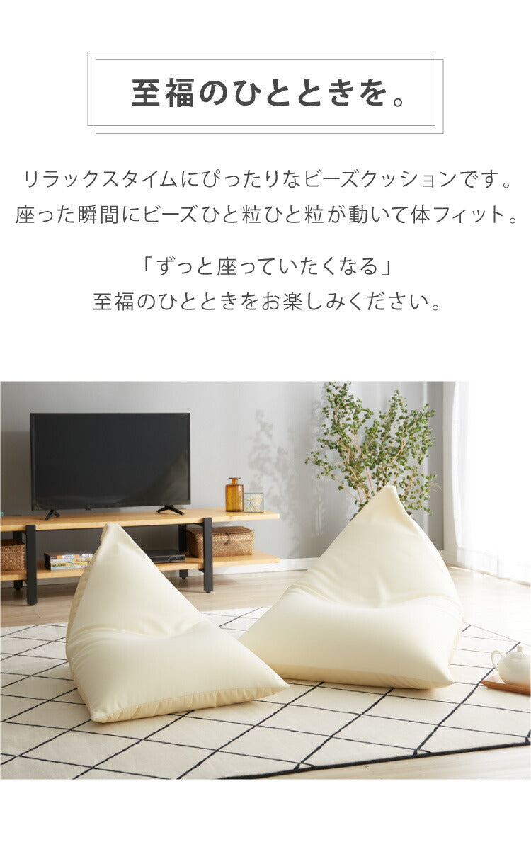 日本製 ビーズクッション Mサイズ 背もたれ 三角 フェイクレザー クッションカバー付き 特大 クッション 座椅子 補充 おしゃれ 北欧 高級感 一人暮らし 新生活 クッションチェア(代引不可)