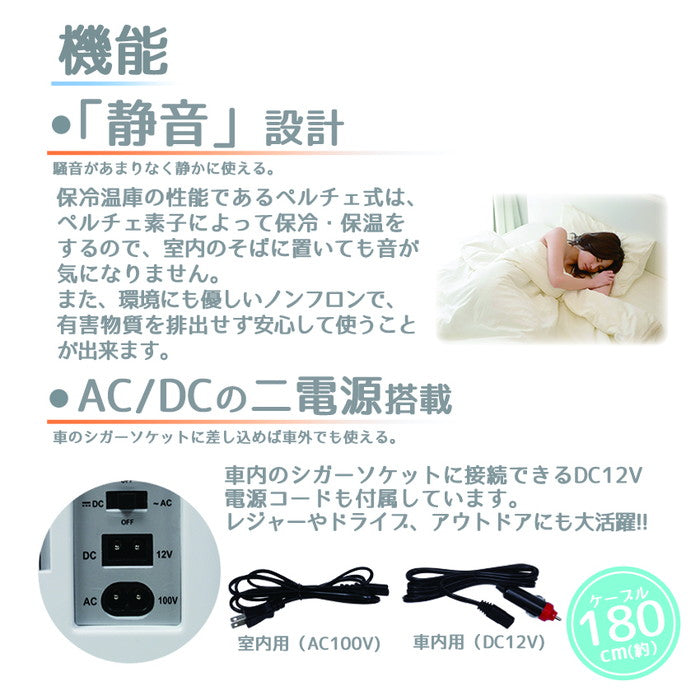 ミニポータブル保冷温庫 ポータブル保冷温庫 ミニ保冷温庫 保冷庫 保温庫 車載用 アウトドア用 8L 取っ手付き