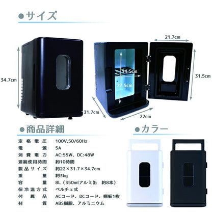ミニポータブル保冷温庫 ポータブル保冷温庫 ミニ保冷温庫 保冷庫 保温庫 車載用 アウトドア用 8L 取っ手付き