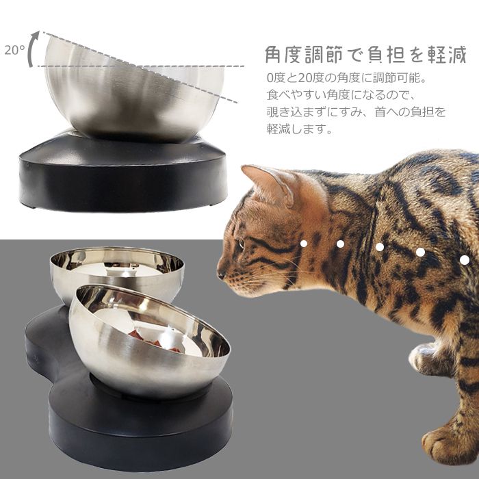 ペット用 ステンレス フードボウル 台座付き 0℃ 20度 角度調整可 エサ台 滑り止め付き 食事台 簡単手入れ 丸洗い
