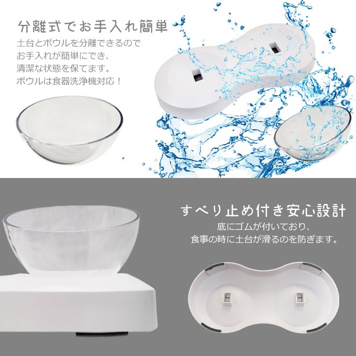 ペット用 クリア フードボウル 台座付き 0℃ 20度 角度調整可 透明 エサ台 滑り止め付き 食事台 簡単手入れ 丸洗い