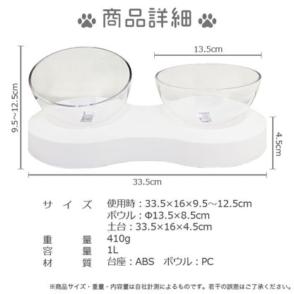 ペット用 クリア フードボウル 台座付き 0℃ 20度 角度調整可 透明 エサ台 滑り止め付き 食事台 簡単手入れ 丸洗い
