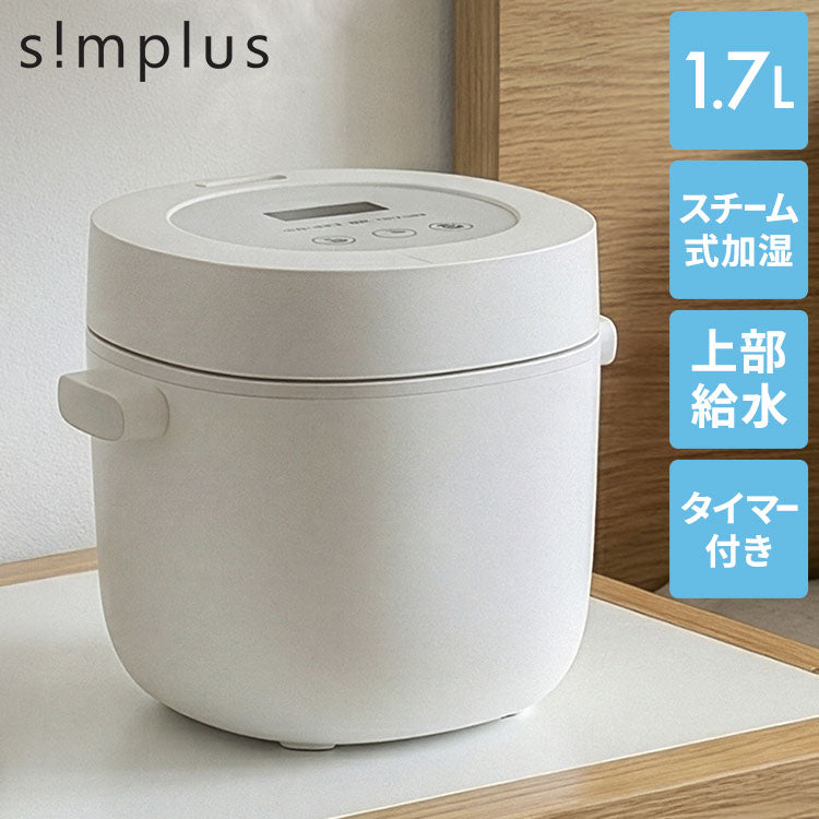 加湿器 – 【公式】リコメン堂 家具・家電・インテリア通販