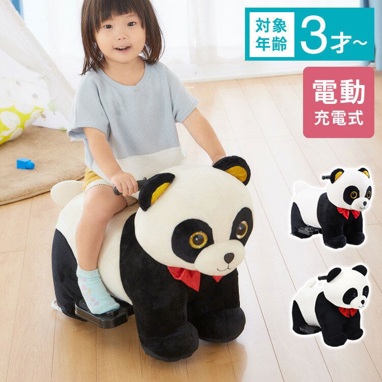 電動乗用パンダ 乗用玩具 充電式 アニマルバイク 動物のりもの どうぶつ ぱんだバイク