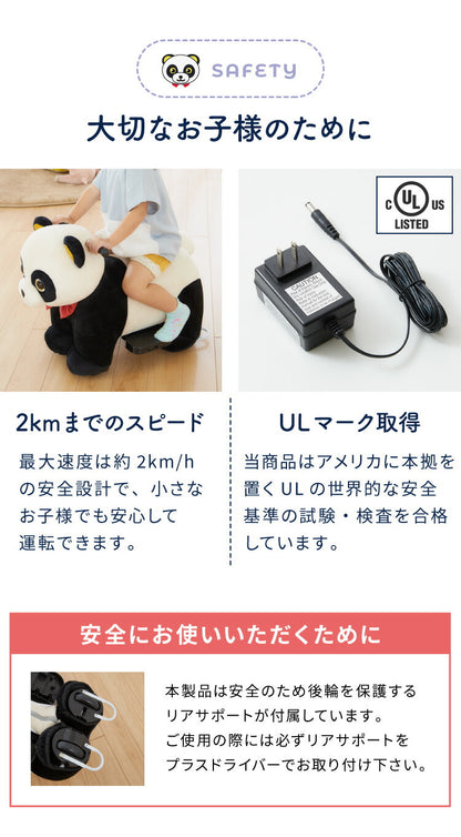 電動乗用パンダ 乗用玩具 充電式 アニマルバイク 動物のりもの どうぶつ ぱんだバイク