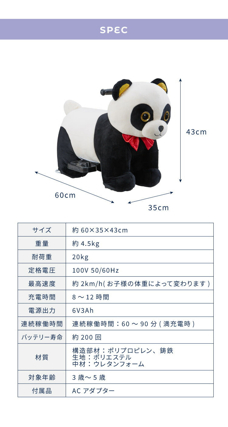 電動乗用パンダ 乗用玩具 充電式 アニマルバイク 動物のりもの どうぶつ ぱんだバイク