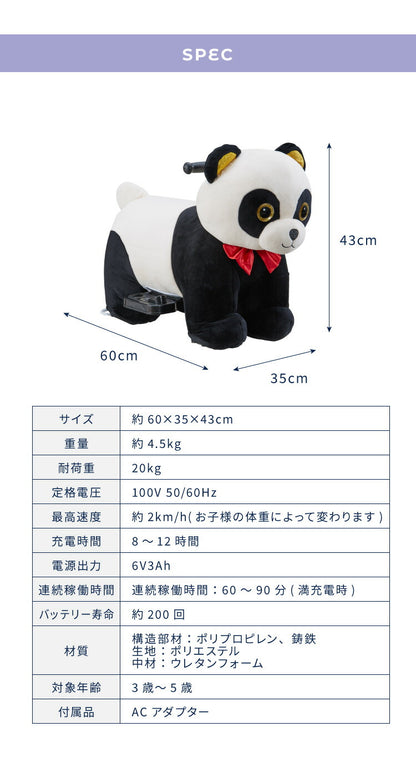 電動乗用パンダ 乗用玩具 充電式 アニマルバイク 動物のりもの どうぶつ ぱんだバイク