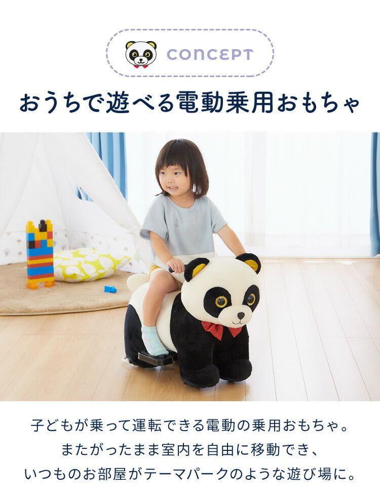 電動乗用パンダ 乗用玩具 充電式 アニマルバイク 動物のりもの どうぶつ ぱんだバイク