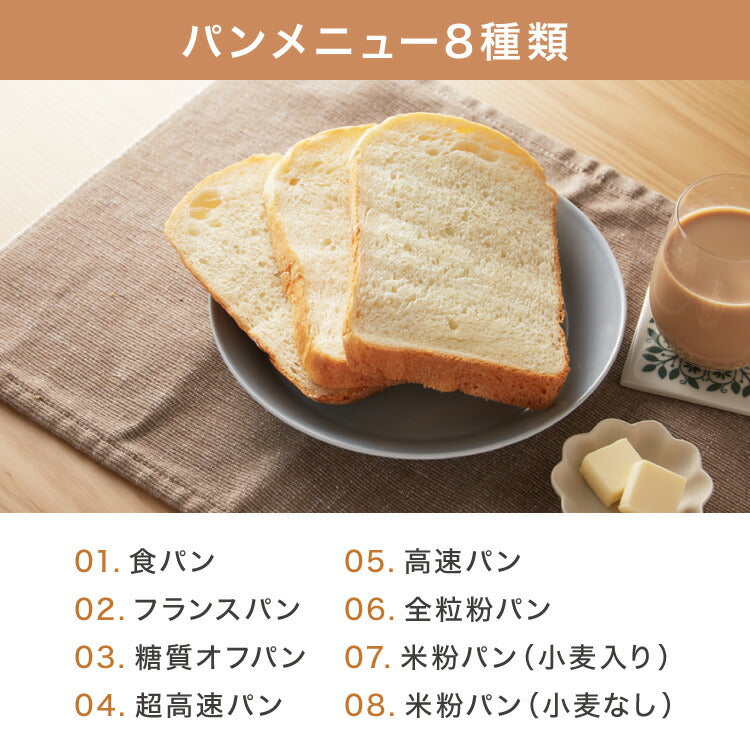 simplus ホームベーカリー SP-HBD01 2斤焼き 1斤 パン焼き機 全自動 タイマー付き メニュー充実 パン 餅つき機 シンプラス コンパクト ジャム 焼き芋 【メーカー1年保証】