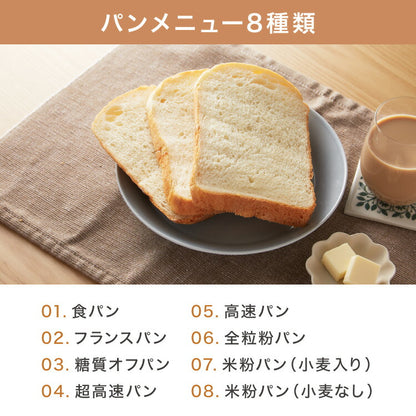 simplus ホームベーカリー SP-HBD01 2斤焼き 1斤 パン焼き機 全自動 タイマー付き メニュー充実 パン 餅つき機 シンプラス コンパクト ジャム 焼き芋 【メーカー1年保証】