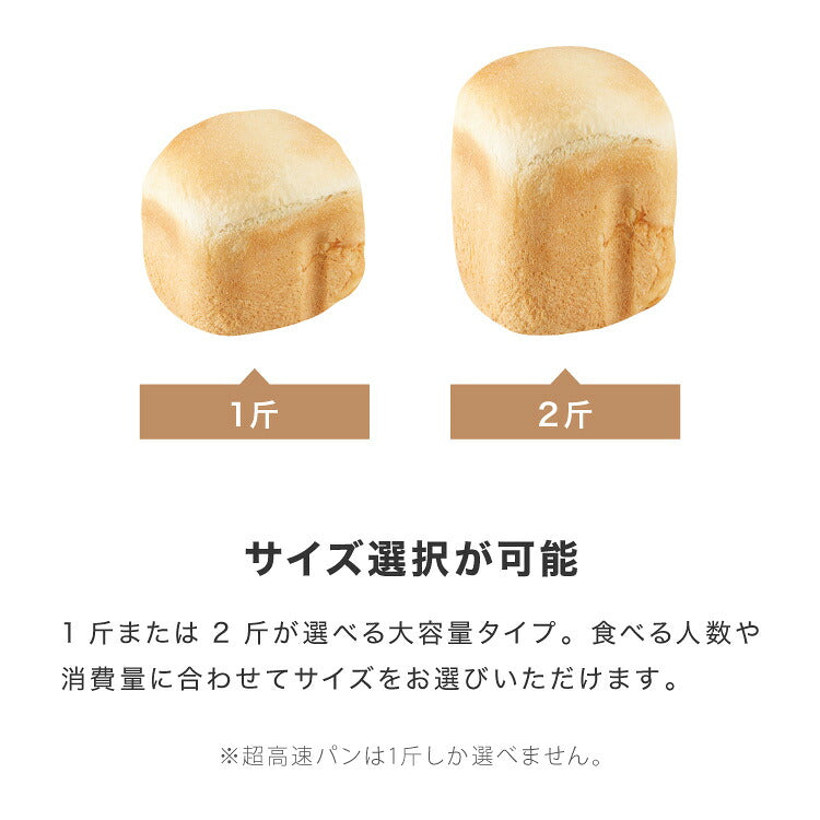 simplus ホームベーカリー SP-HBD01 2斤焼き 1斤 パン焼き機 全自動 タイマー付き メニュー充実 パン 餅つき機 シンプラス コンパクト ジャム 焼き芋