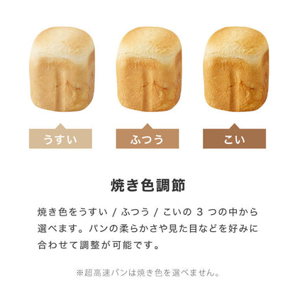 simplus ホームベーカリー SP-HBD01 2斤焼き 1斤 パン焼き機 全自動 タイマー付き メニュー充実 パン 餅つき機 シンプラス コンパクト ジャム 焼き芋 【メーカー1年保証】