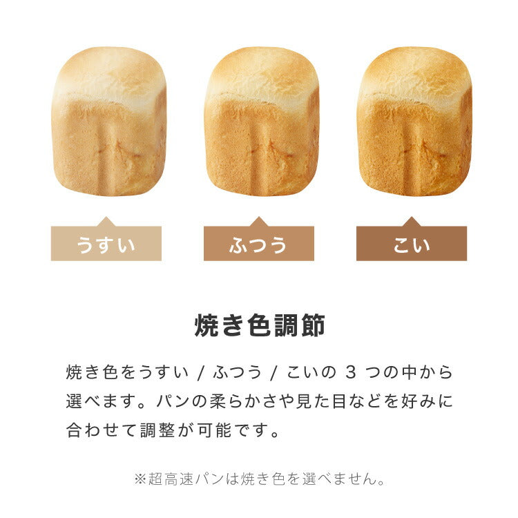 simplus ホームベーカリー SP-HBD01 2斤焼き 1斤 パン焼き機 全自動 タイマー付き メニュー充実 パン 餅つき機 シンプラス コンパクト ジャム 焼き芋
