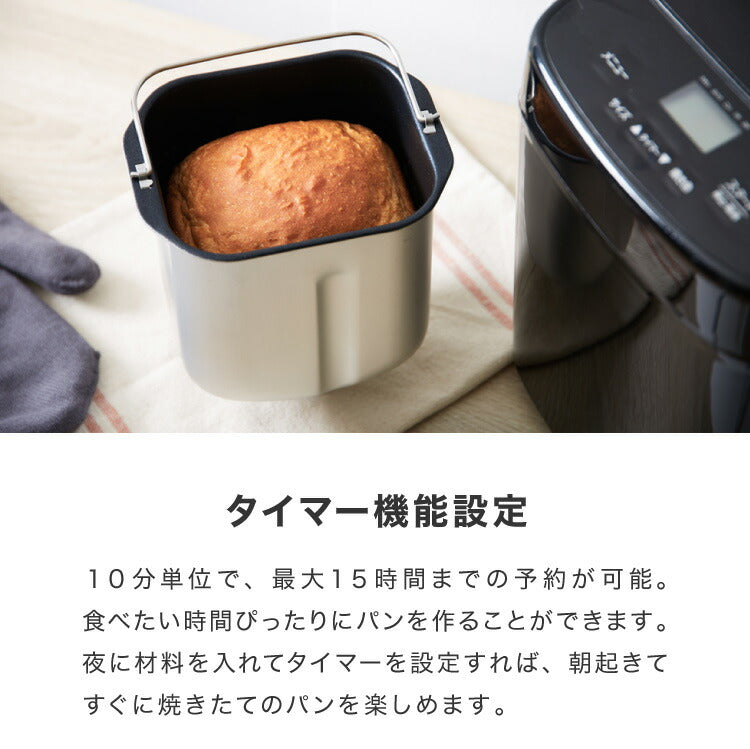simplus ホームベーカリー SP-HBD01 2斤焼き 1斤 パン焼き機 全自動 タイマー付き メニュー充実 パン 餅つき機 シンプラス コンパクト ジャム 焼き芋 【メーカー1年保証】