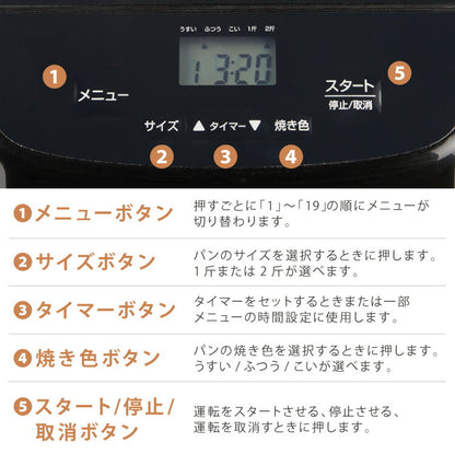 simplus ホームベーカリー SP-HBD01 2斤焼き 1斤 パン焼き機 全自動 タイマー付き メニュー充実 パン 餅つき機 シンプラス コンパクト ジャム 焼き芋 【メーカー1年保証】
