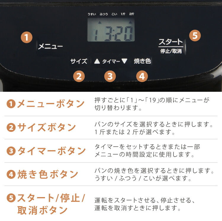 simplus ホームベーカリー SP-HBD01 2斤焼き 1斤 パン焼き機 全自動 タイマー付き メニュー充実 パン 餅つき機 シンプラス コンパクト ジャム 焼き芋