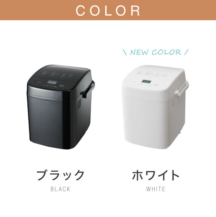 simplus ホームベーカリー SP-HBD01 2斤焼き 1斤 パン焼き機 全自動 タイマー付き メニュー充実 パン 餅つき機 シンプラス コンパクト ジャム 焼き芋