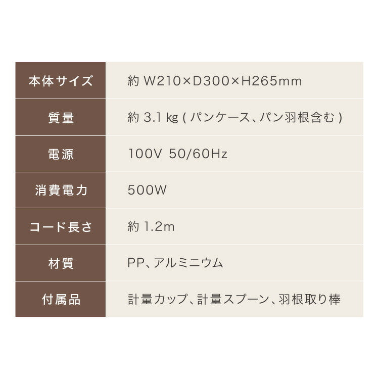 simplus ホームベーカリー SP-HBD01 2斤焼き 1斤 パン焼き機 全自動 タイマー付き メニュー充実 パン 餅つき機 シンプラス コンパクト ジャム 焼き芋