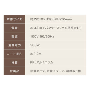 simplus ホームベーカリー SP-HBD01 2斤焼き 1斤 パン焼き機 全自動 タイマー付き メニュー充実 パン 餅つき機 シンプラス コンパクト ジャム 焼き芋