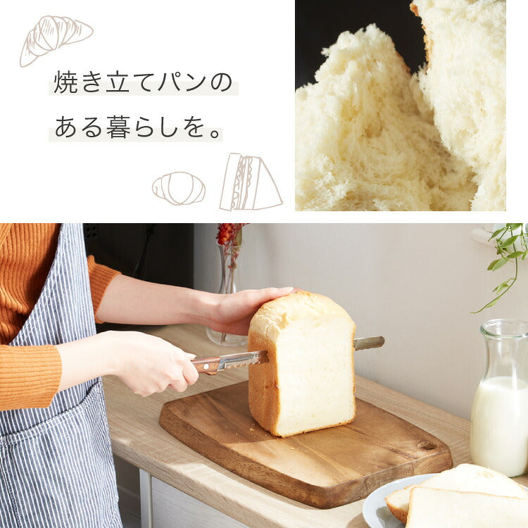 simplus ホームベーカリー SP-HBD01 2斤焼き 1斤 パン焼き機 全自動 タイマー付き メニュー充実 パン 餅つき機 シンプラス コンパクト ジャム 焼き芋