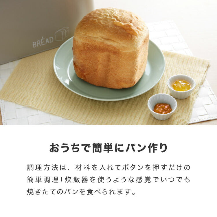 simplus ホームベーカリー SP-HBD01 2斤焼き 1斤 パン焼き機 全自動 タイマー付き メニュー充実 パン 餅つき機 シンプラス コンパクト ジャム 焼き芋