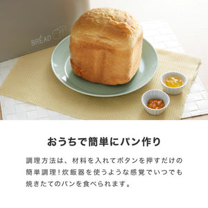simplus ホームベーカリー SP-HBD01 2斤焼き 1斤 パン焼き機 全自動 タイマー付き メニュー充実 パン 餅つき機 シンプラス コンパクト ジャム 焼き芋