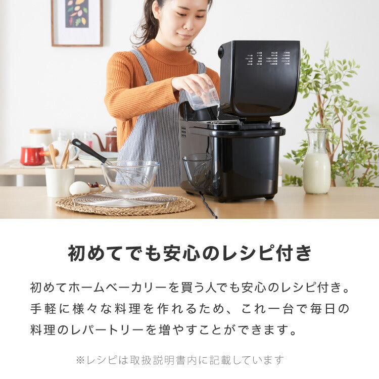 simplus ホームベーカリー SP-HBD01 2斤焼き 1斤 パン焼き機 全自動 タイマー付き メニュー充実 パン 餅つき機 シンプラス コンパクト ジャム 焼き芋
