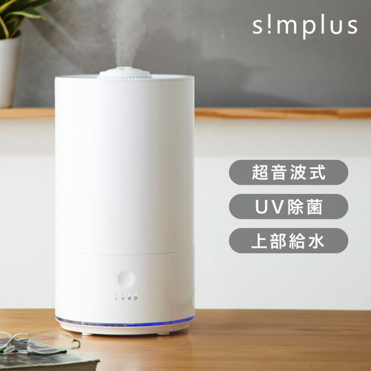 simplus シンプラス 超音波加湿器 UVランプ搭載 5L 大容量 約7畳対応 静音 上から給水 上部給水 LEDライト付き セラミックカートリッジ付き 卓上 リビング 寝室 オフィス 子供部屋 SP-CH01