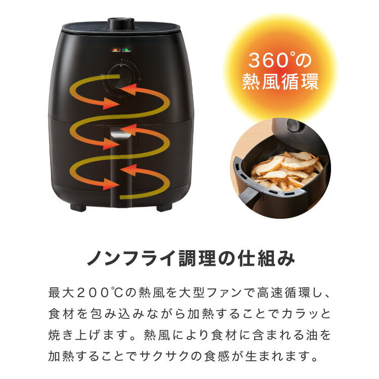 simplus ノンフライヤー 2L グリルプレート2種付き ノンオイルフライヤー エアフライヤー 電気フライヤー ヘルシー 温度調節 熱風 シンプラス SP-FRD01 コンパクト ひとり暮らし 【メーカー1年保証】