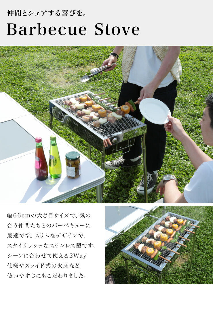 スライド付き 2Way BBQコンロ 66cm幅 BBQ コンロ バーベキューコンロ バーベキューグリル ステンレス製 ファミリー向け スライド式 引き出し